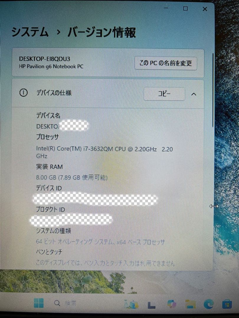 HP pavilion g6ノートパソコン中古office付き