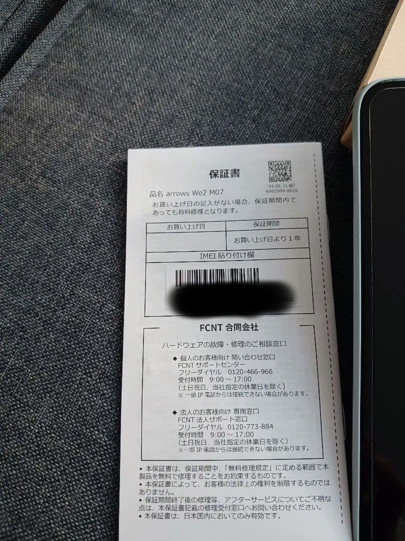 美品arrowsWe2 M07　ライトブルー　楽天モバイル