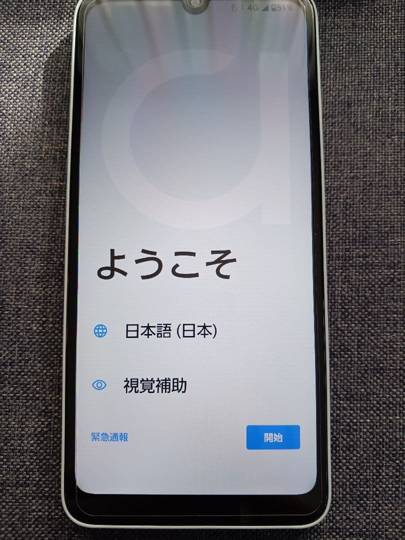 美品arrowsWe2 M07　ライトブルー　楽天モバイル