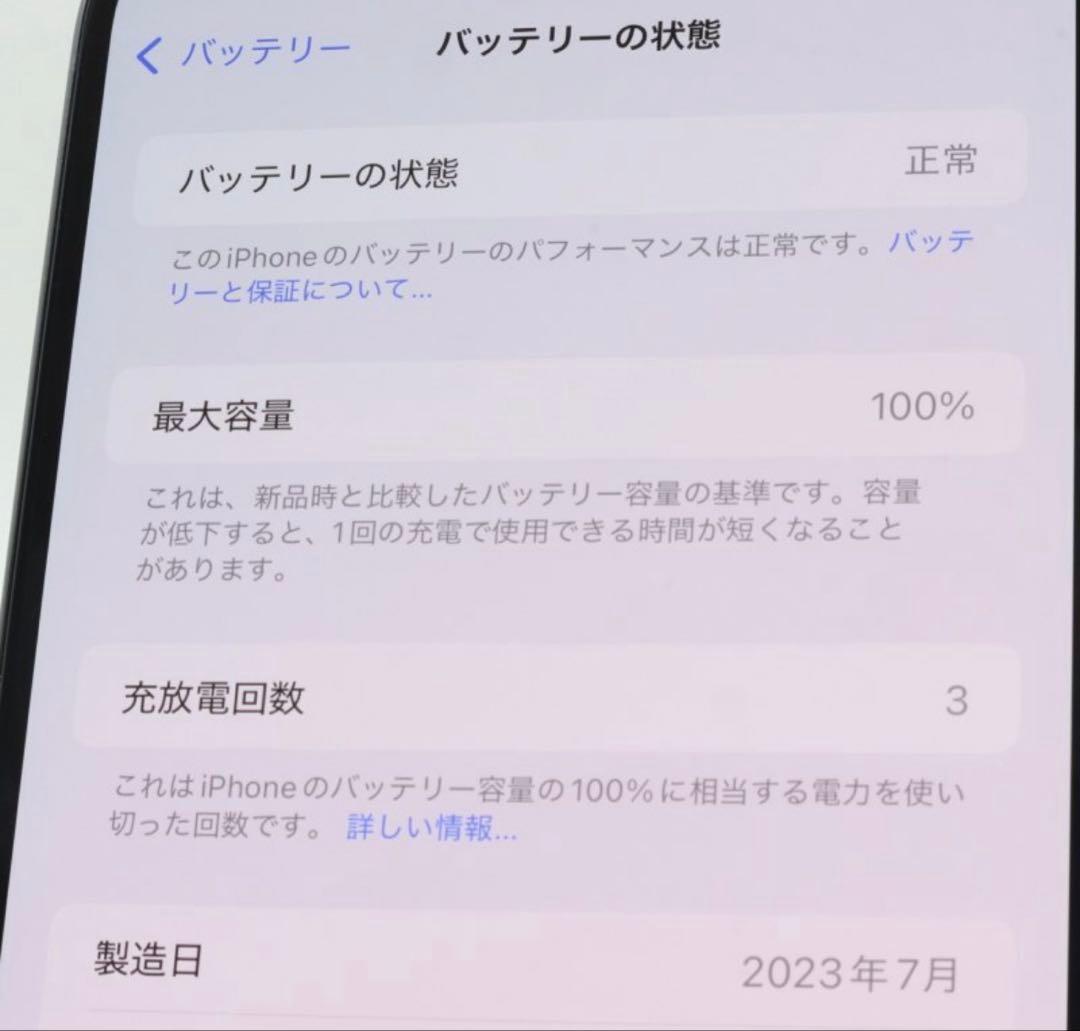 【バッテリー100%】iPhone15 plus 128GB