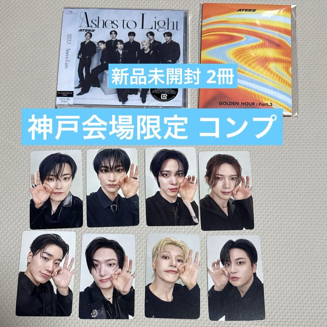 【新品2冊】ATEEZ 神戸会場限定 トレカ 8人POCA FP盤セット