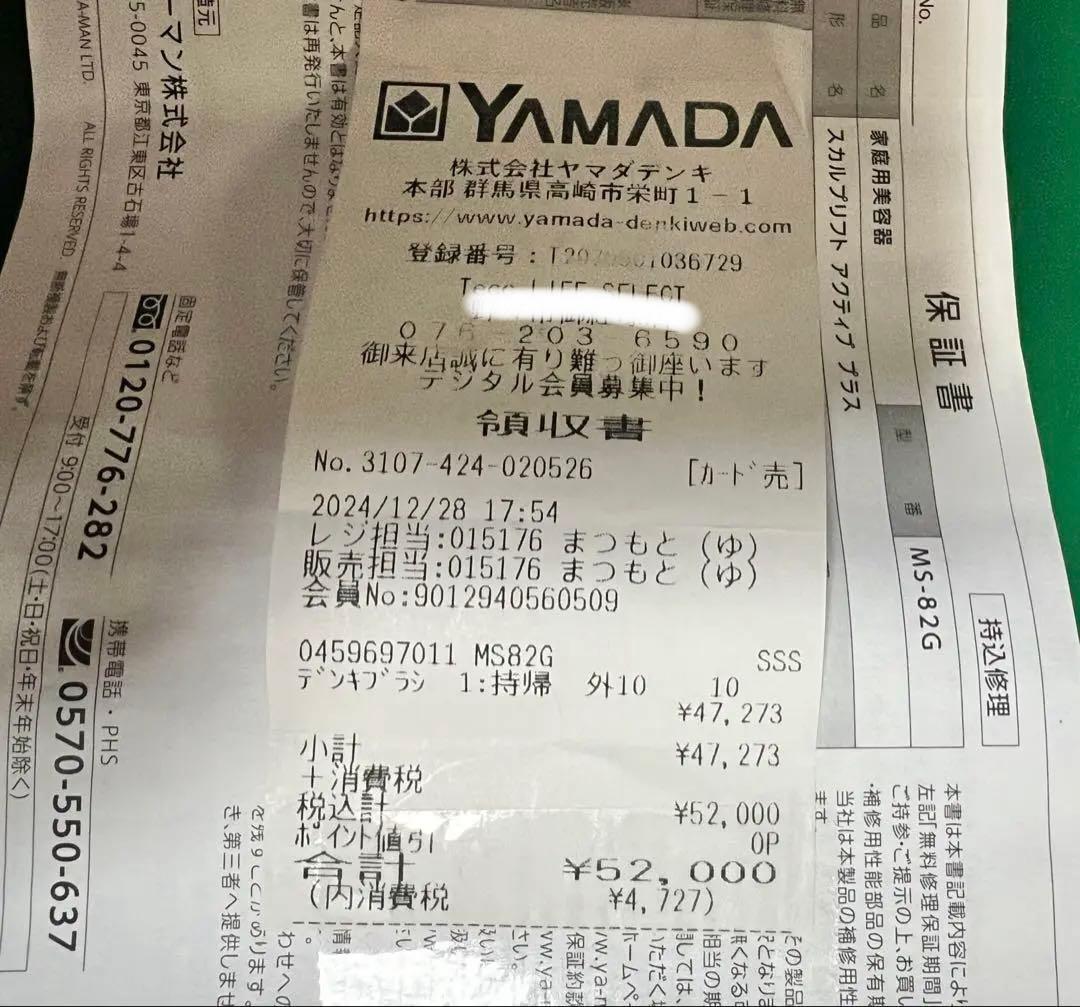 myse スカルプリフト✨️