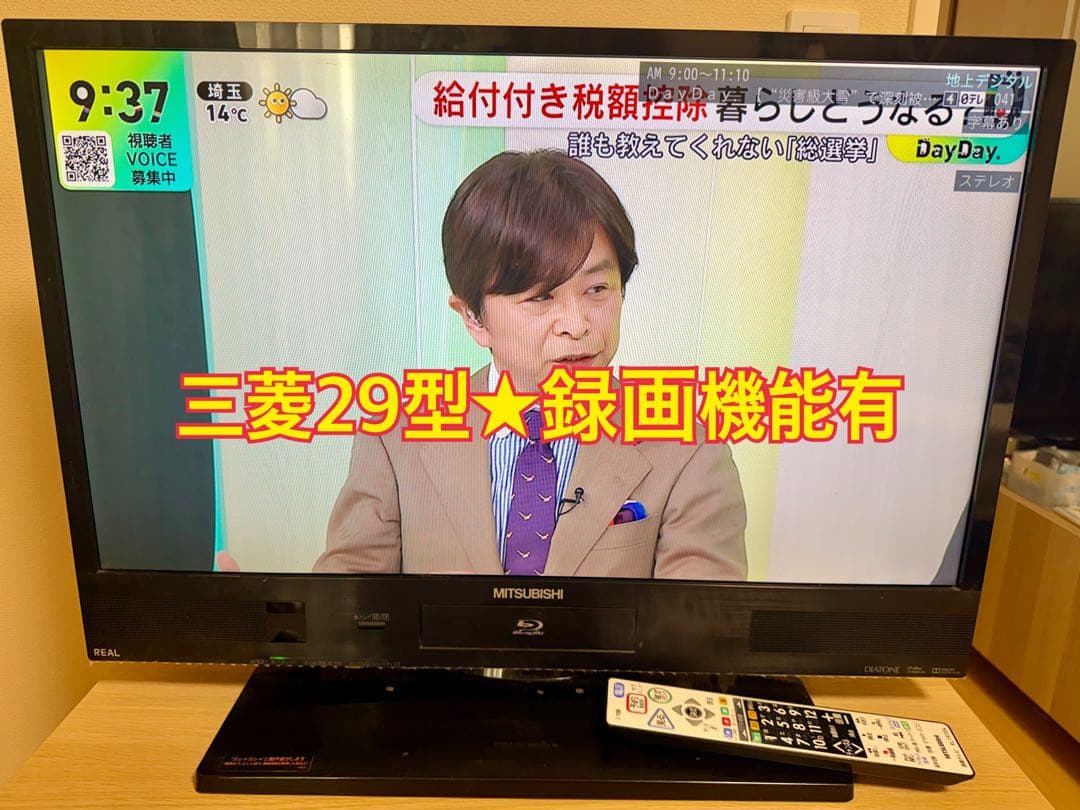 動作確認済 三菱 29型 録画機能有液晶テレビ REAL LCD-A29BHR4
