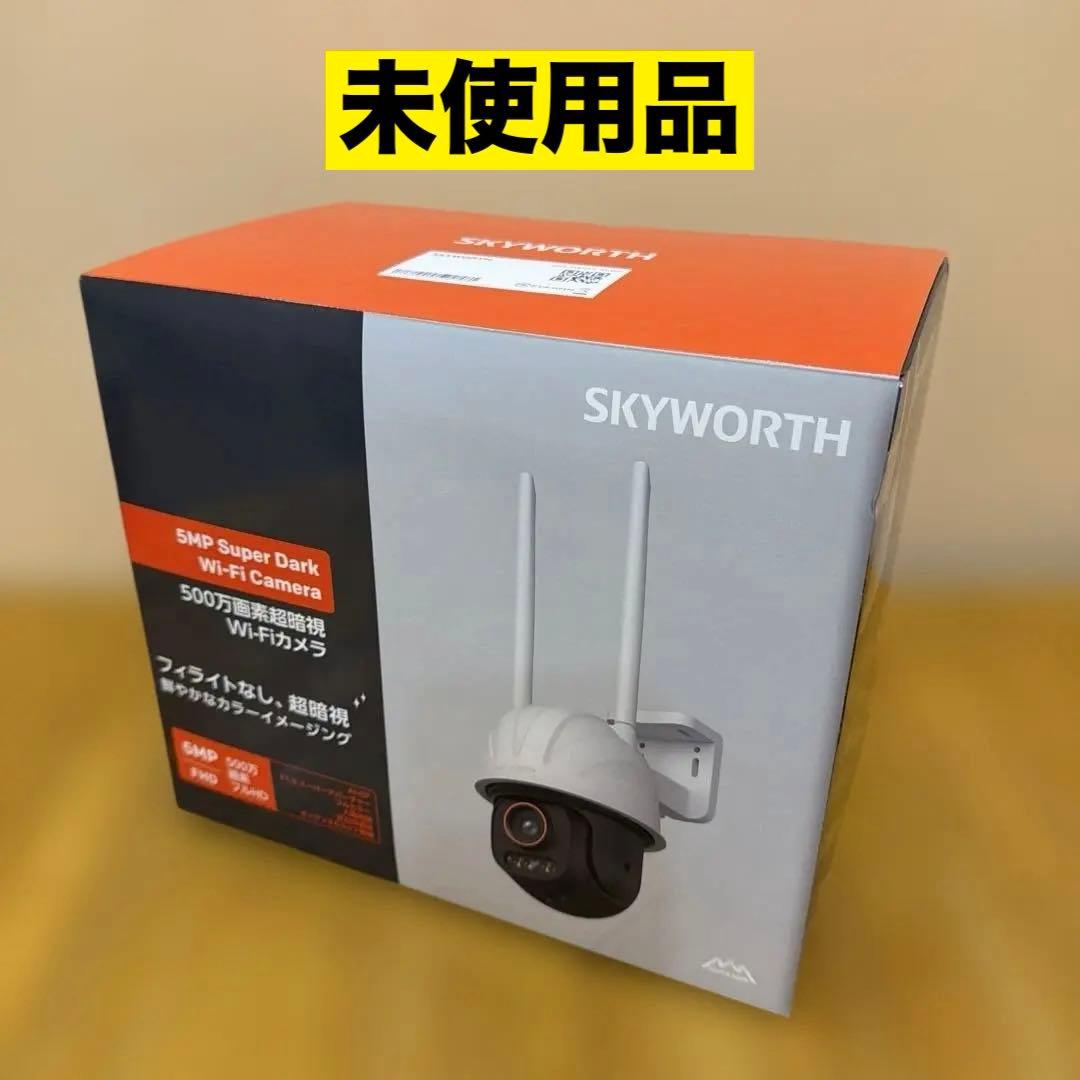 SKYWORTH 超暗視 防犯カメラ 500万画素 LC2315
