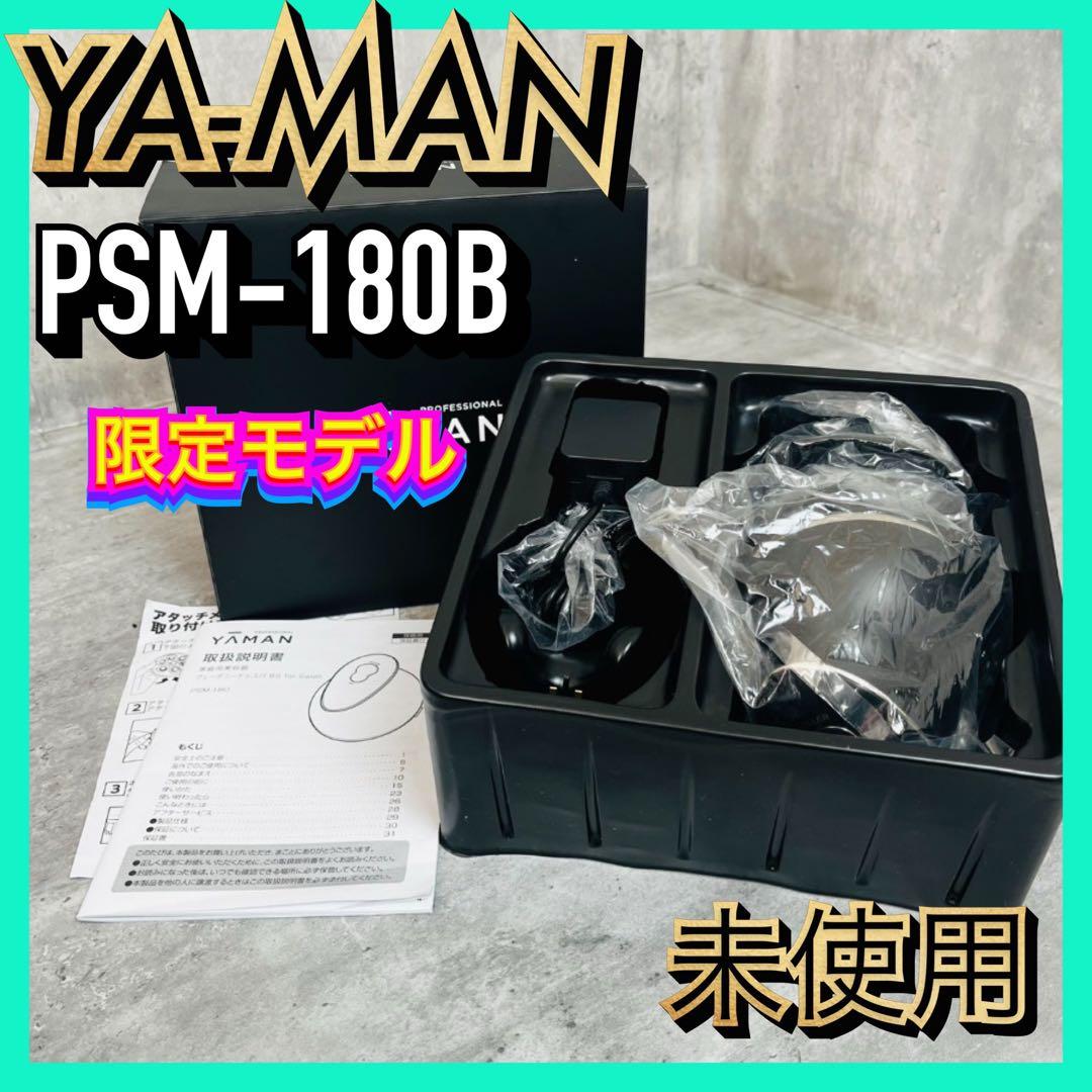 【未使用】ヴェーダニードルスパ BS for Salon 　PSM-180B