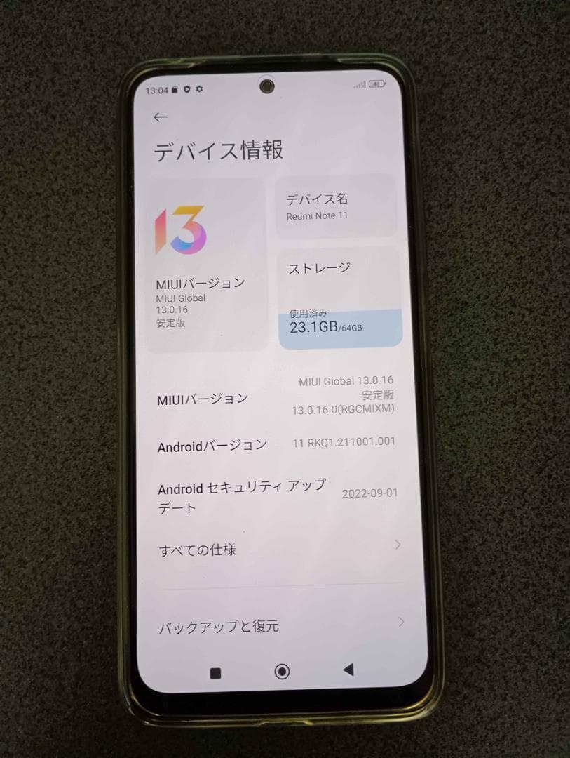 Xiaomi Redmi Note 11 本体 64GB