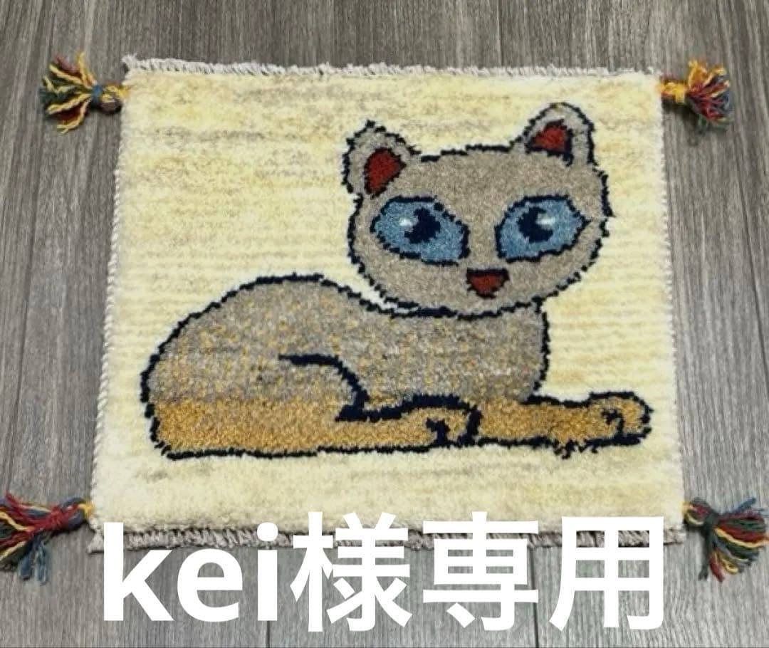 ペレシヤギャッベ手織り絨毯ミニラグアニメル絨毯42cmx38cm
