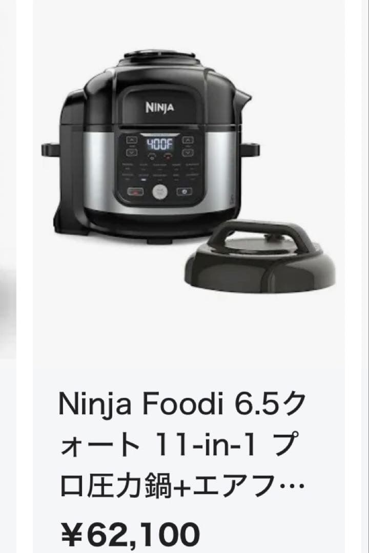 キッチン家電 Ninja FD401 Foodi 12-in-1 Deluxe XL 8 qt