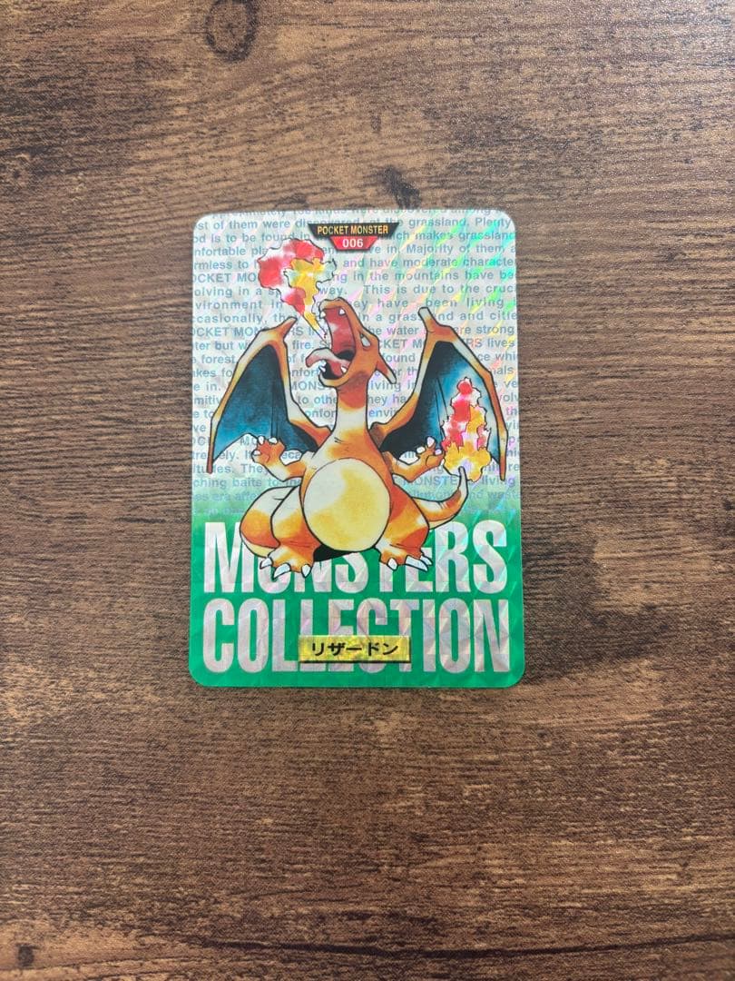 【商品名】バンダイ ポケモン カードダスモンスターズコレクション リザードン