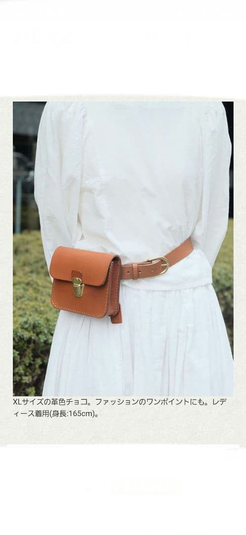 【新品】広瀬すず着用HERZ ブラウン ウエストポーチチョコ