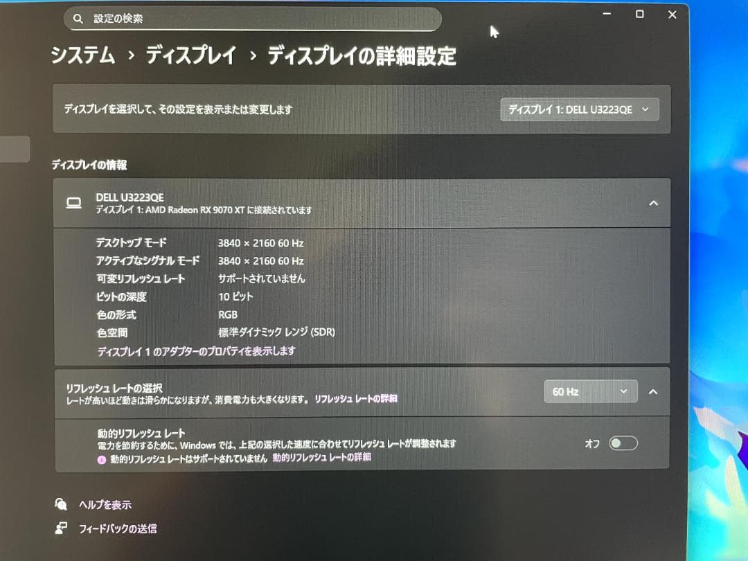 Dell U3223QE (31.5インチ 4K モニター)