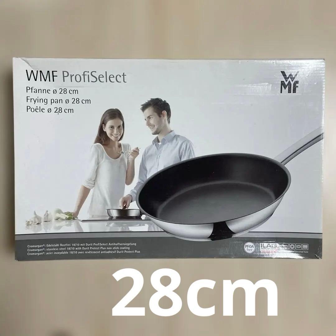 WMF ProfiSelect ヴェーエムエフ フライパン 28cm新品未使用