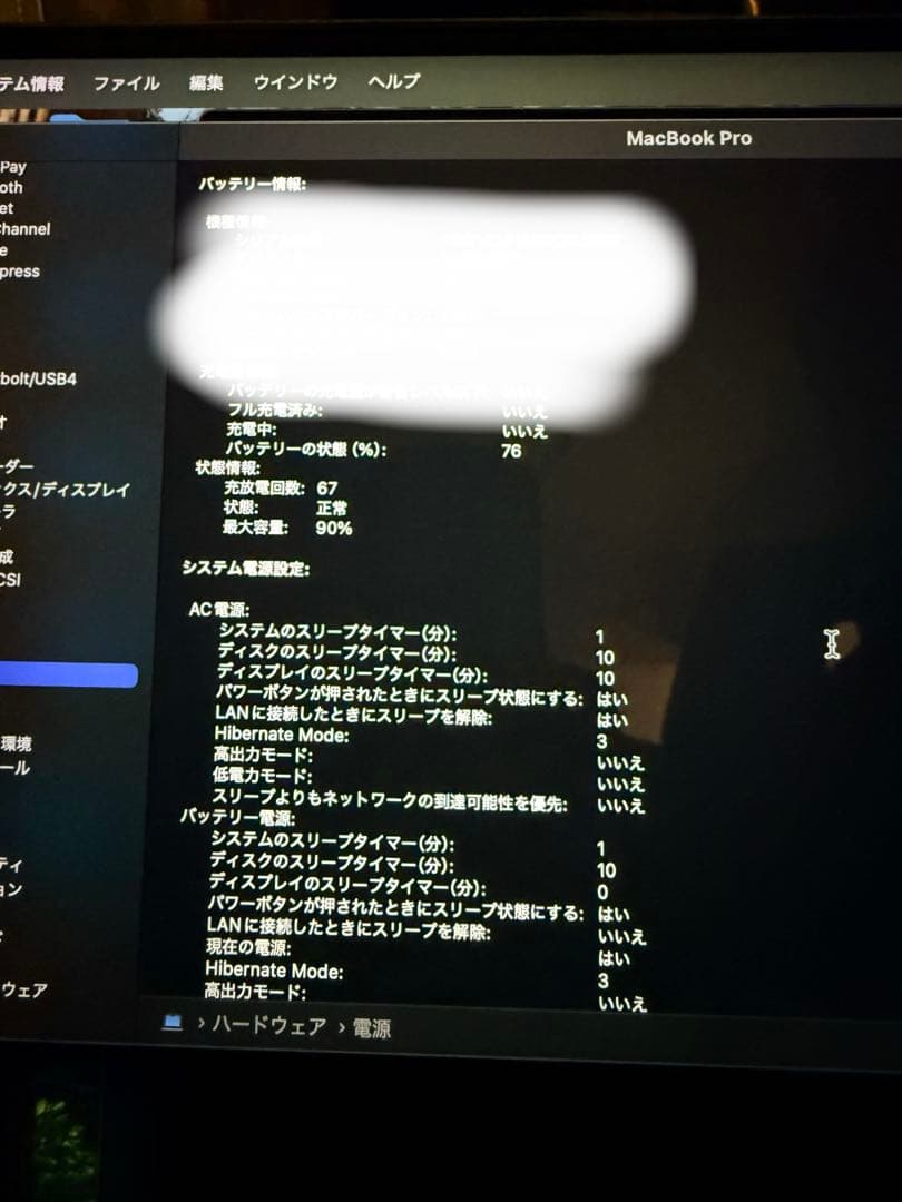 Apple MacBook Pro M1 MAX 16インチ 64GB 2TB