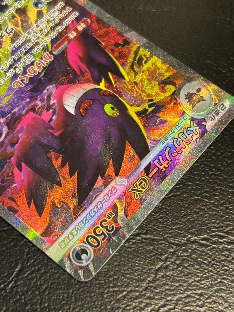 メガゲンガーEX SAR ポケモンカード