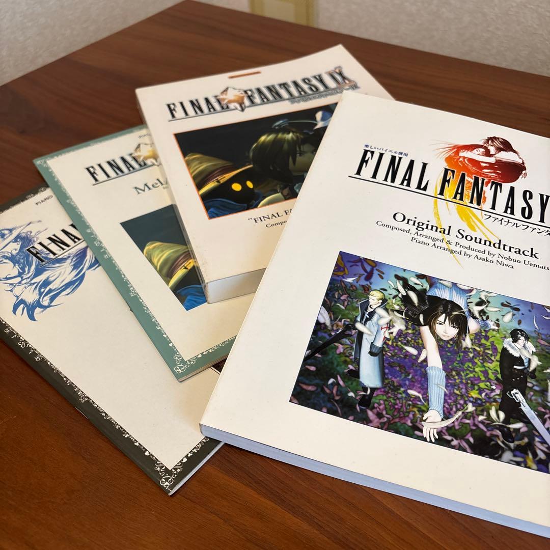 ファイナルファンタジーⅧ Ⅸ 素敵だね 楽譜4冊セット 楽しいバイエル併用