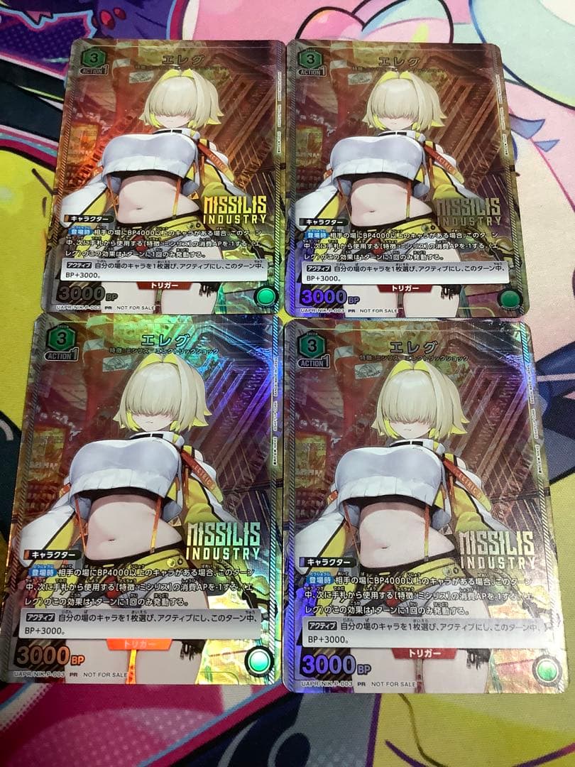 ユニオンアリーナ　ニケ　NIKKE エレグ　プロモ　ユニチケ　4枚　ミシリス