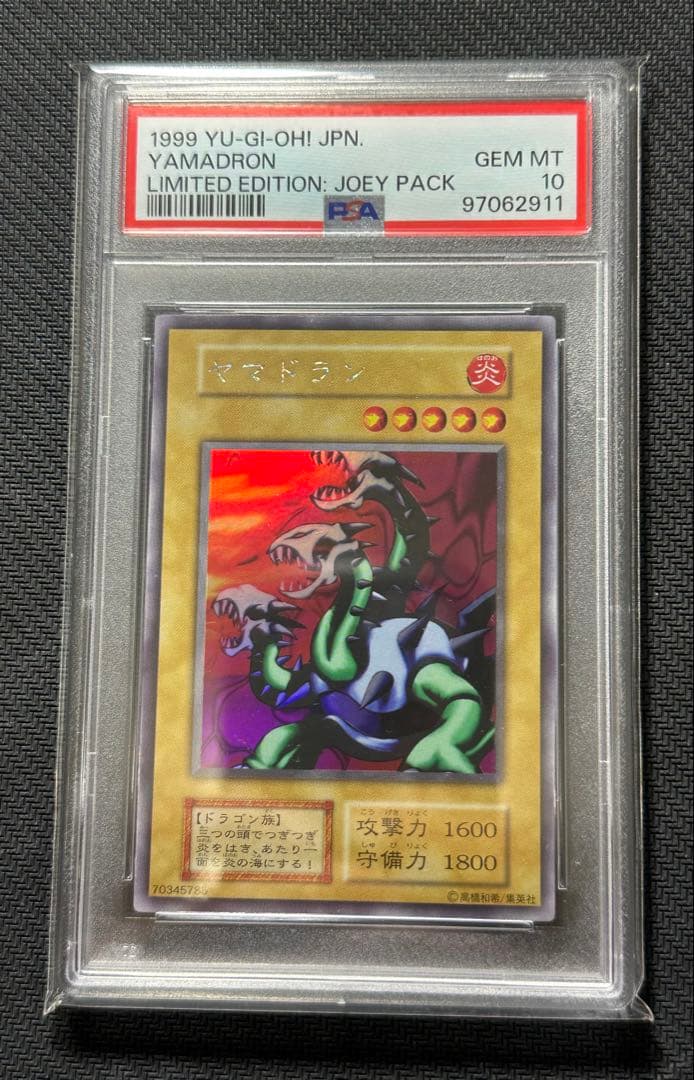 遊戯王　ヤマドラン　PSA10 初期 ウルシク