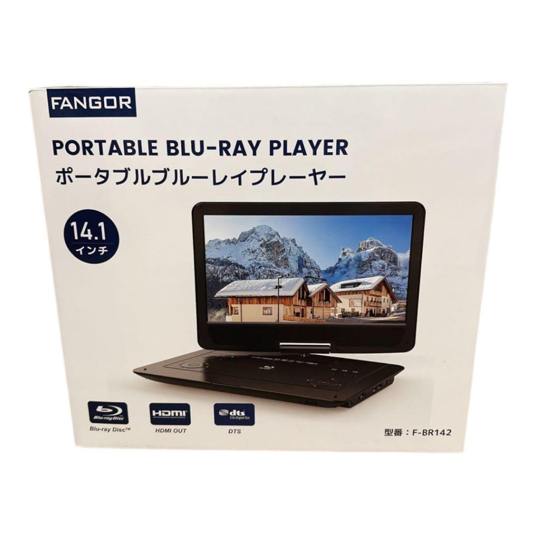 FANGOR ポータブルBlu-rayプレーヤー　F-BR142 14.1インチ