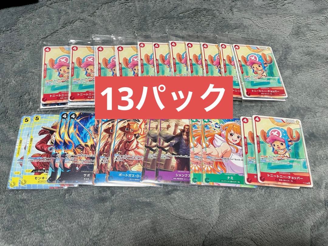 マクドナルド　ワンピースカード　プロモーションカードセット2025 13枚セット