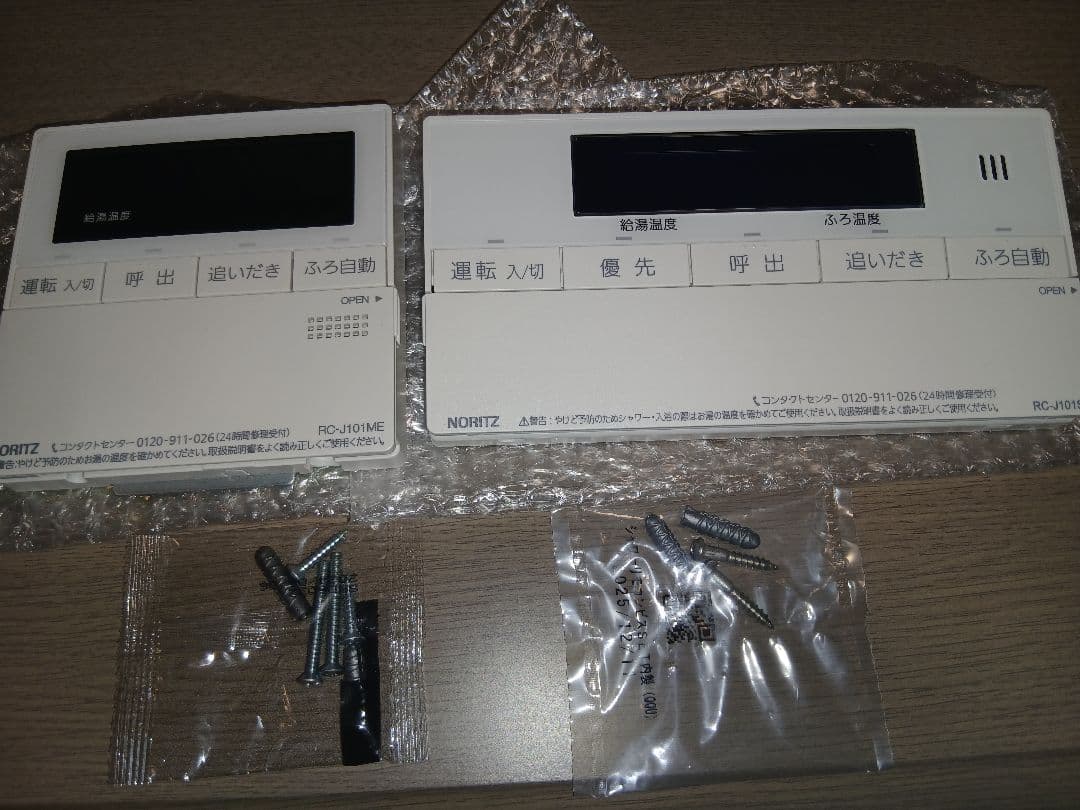 値下げ　NORITZ 給湯器リモコンRC-J101Eマルチセット　新品未使用