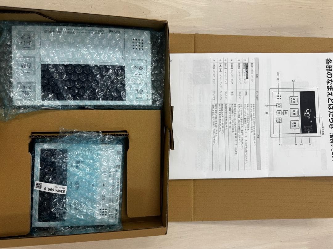 Rinnai マルチリモコン MBC-342VCF