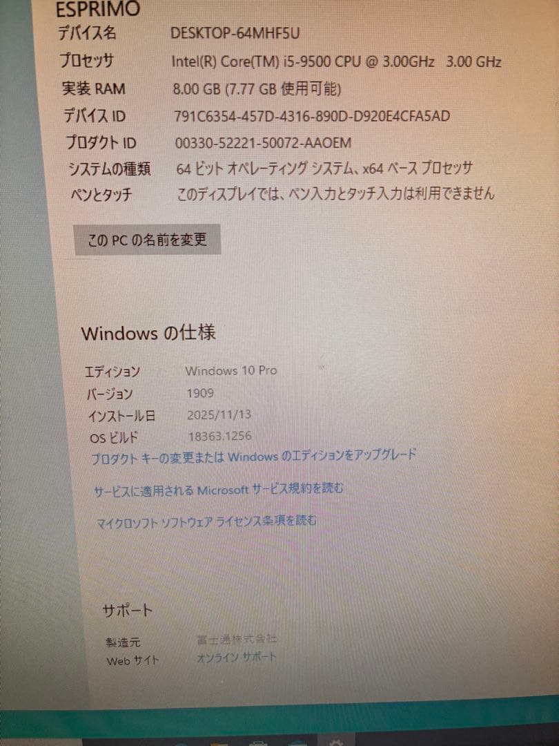 富士通 ESPRIMO FMVD43001　D588/B　i5 9500