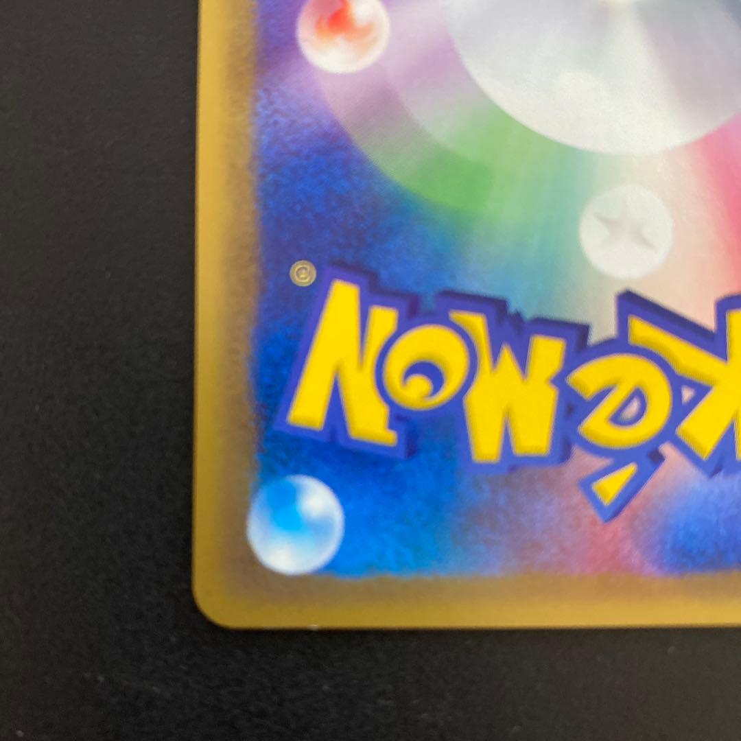 ピカチュウ eカード