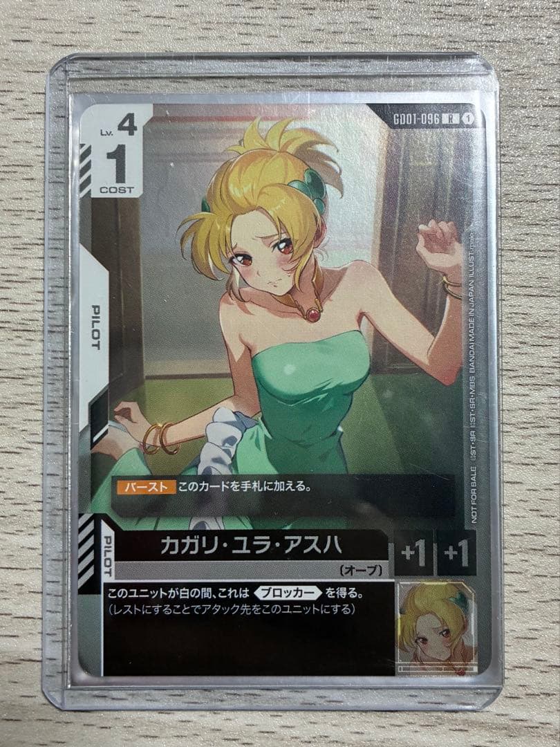 ガンダムカードゲーム　カガリ・ユラ・アスハ　パラレル　プロモ