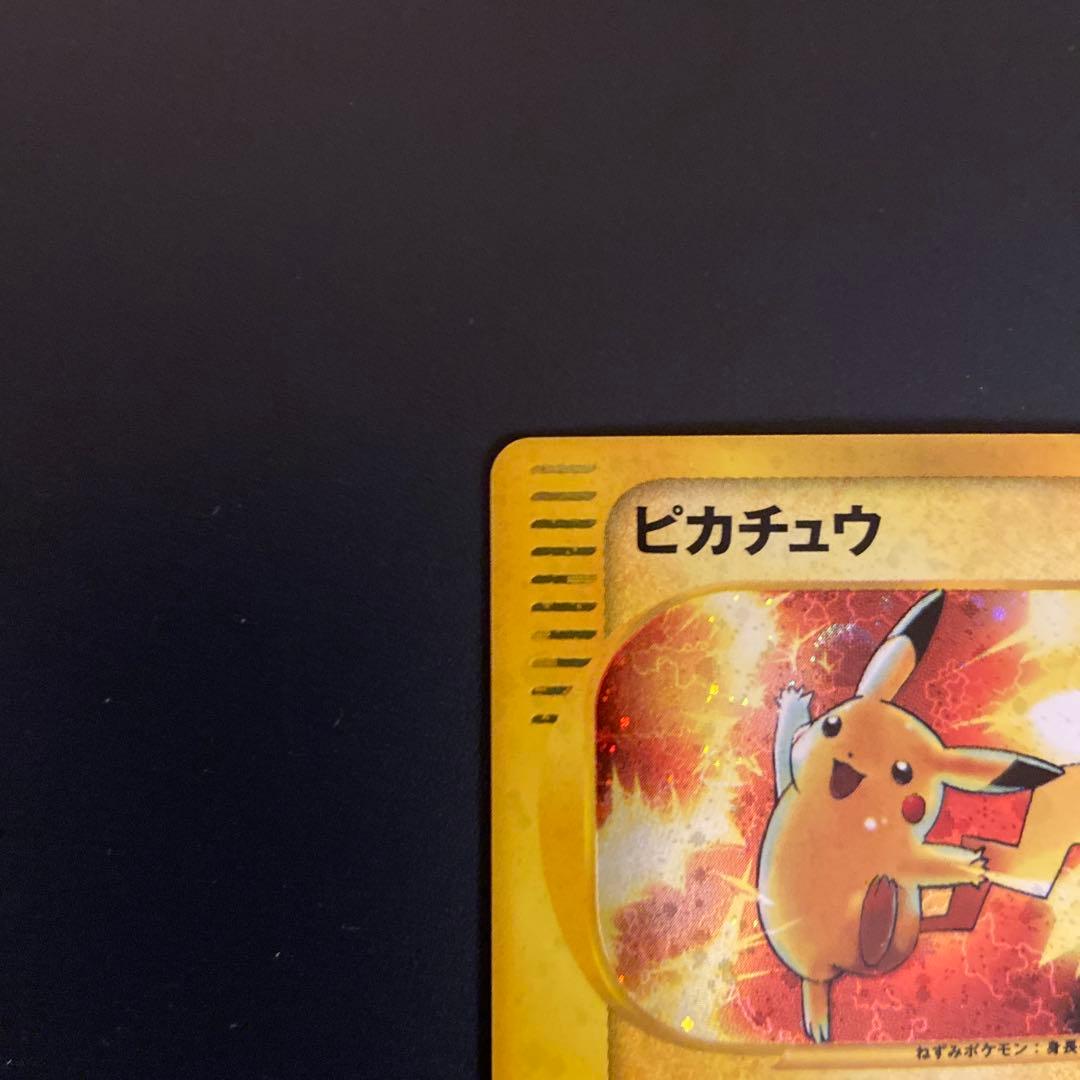 弥司さん専用ポケモンカード　マクドナルド　ピカチュウ　キラ　カードe