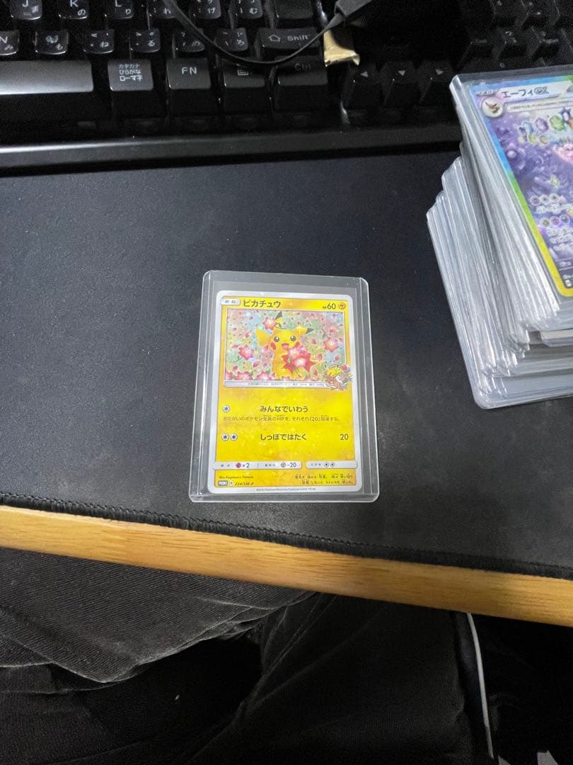 ♪*♪様 ピカチュウ 20周年記念 プロモ みんなでいわう224/SM-P