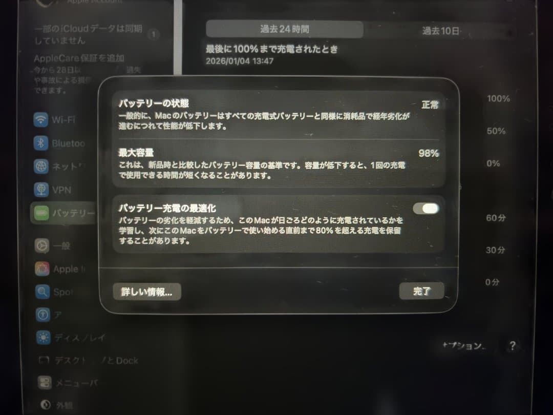 MacBook Air 13インチ M1 8GB/256GB USキーボード