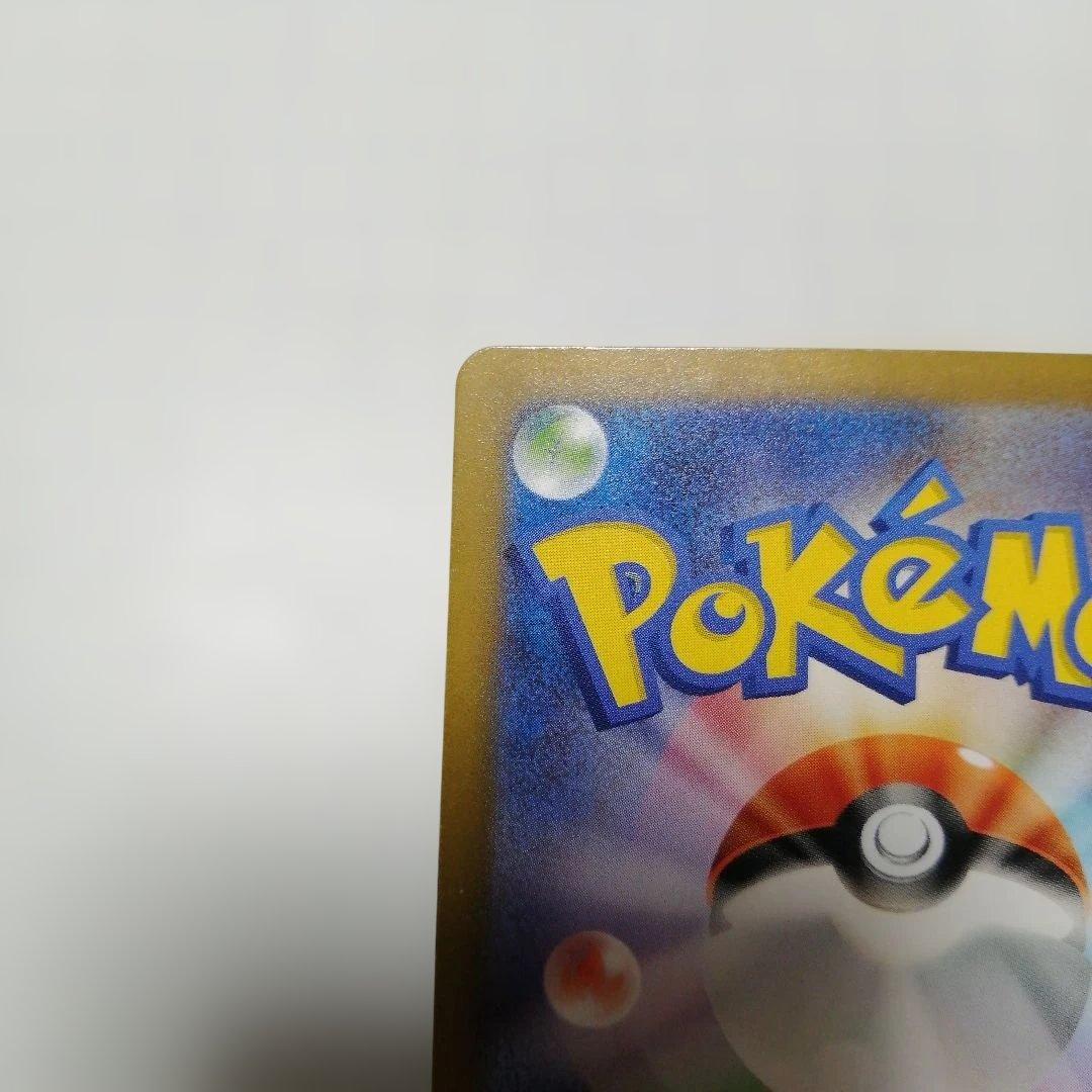 ポケモンカード　リザードンex　sar