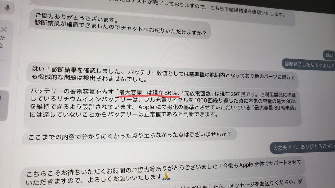 iPad Pro 12.9インチ（第4世代、256GB 、アップルペンシルつき）