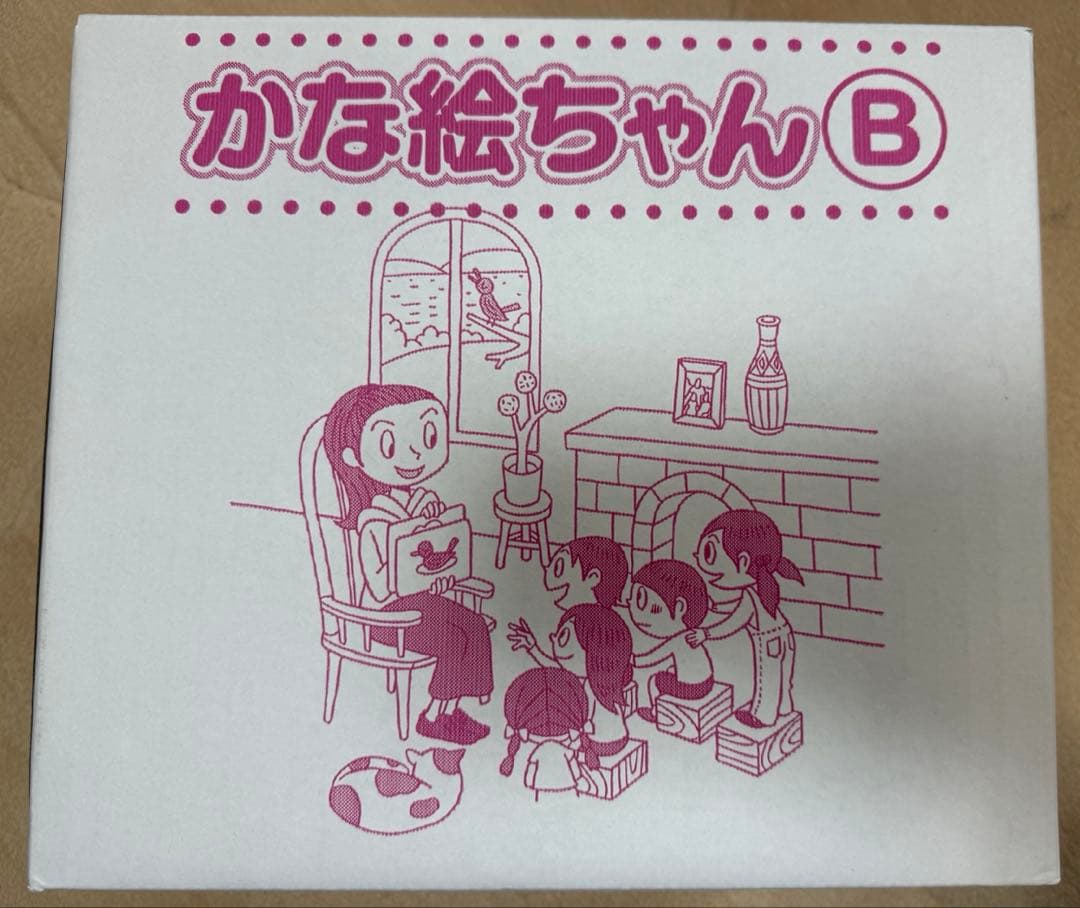 かな絵ちゃんB しちだ式　カード