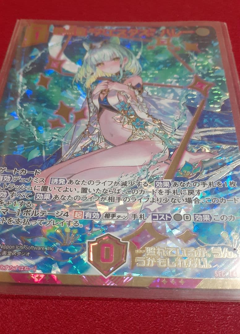 Z/X 静点星 アエスタス ハレー ガチャ限 SEC