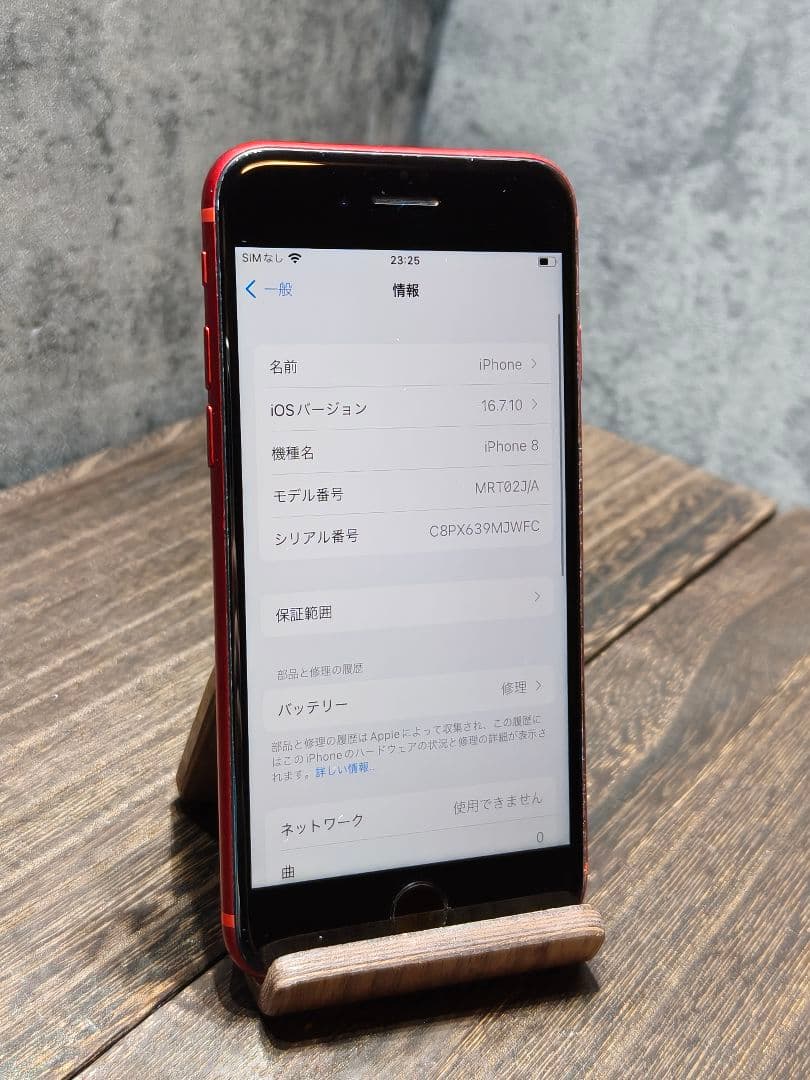 iphone8 256GB SIMフリー スマホ