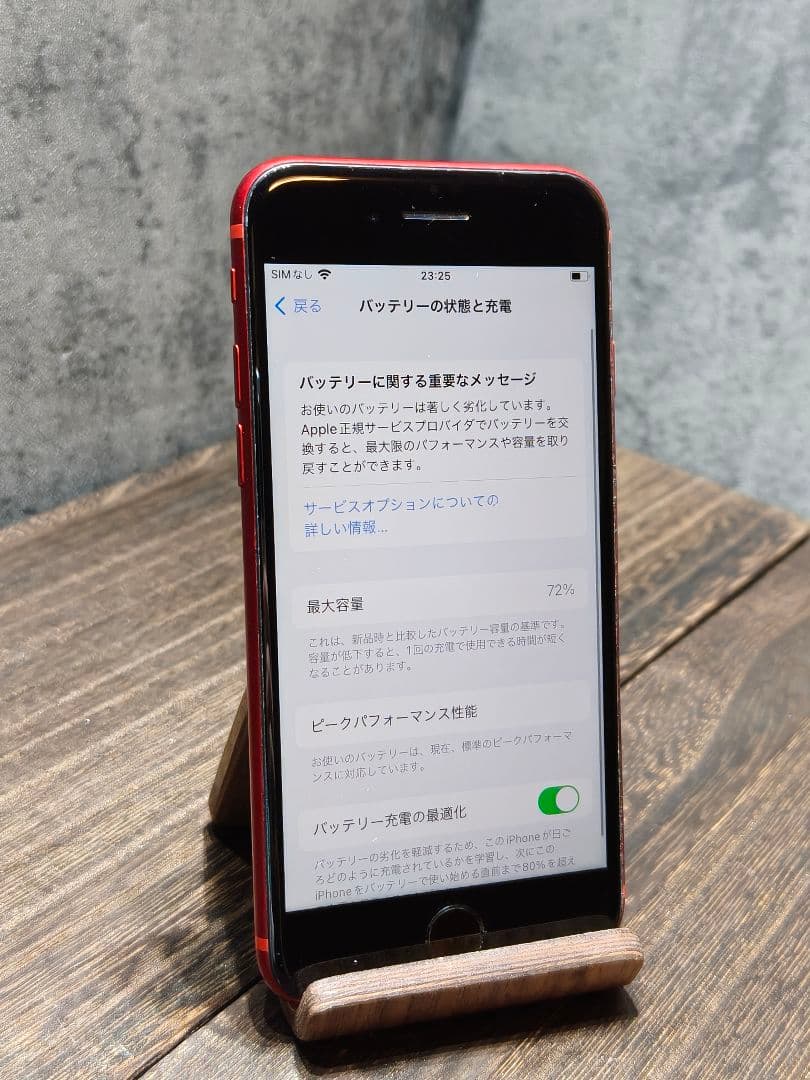 iphone8 256GB SIMフリー スマホ