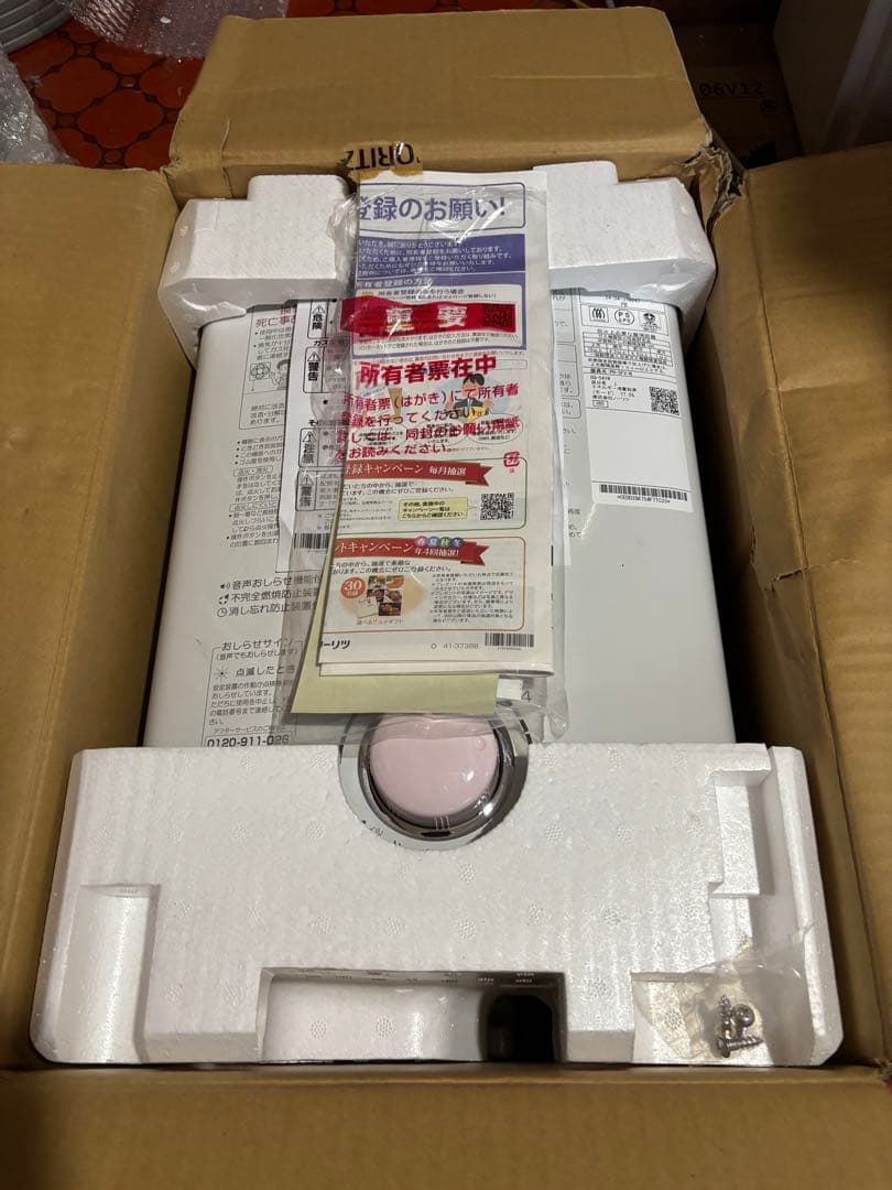 トム・クルーズ 先どめ式　 LPガス用 ガス瞬間湯沸器 NORITZ