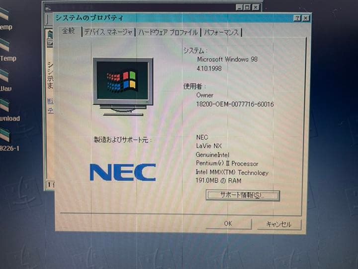 【408】NEC PC-LW40H/8 Win98 office 一太郎