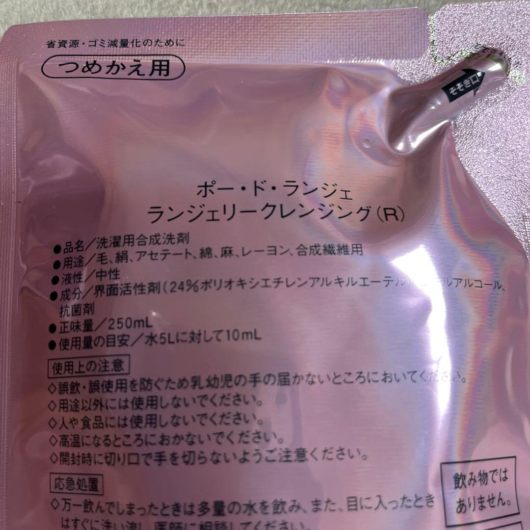 【６本セット】 マルコ　ポー・ド・ランジェ ランジェリークレンジング　レフィル