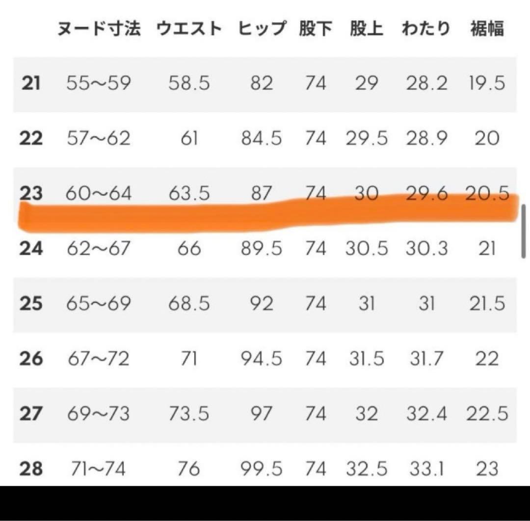 YANUKヤヌーク ボーイズストレート LEA 23