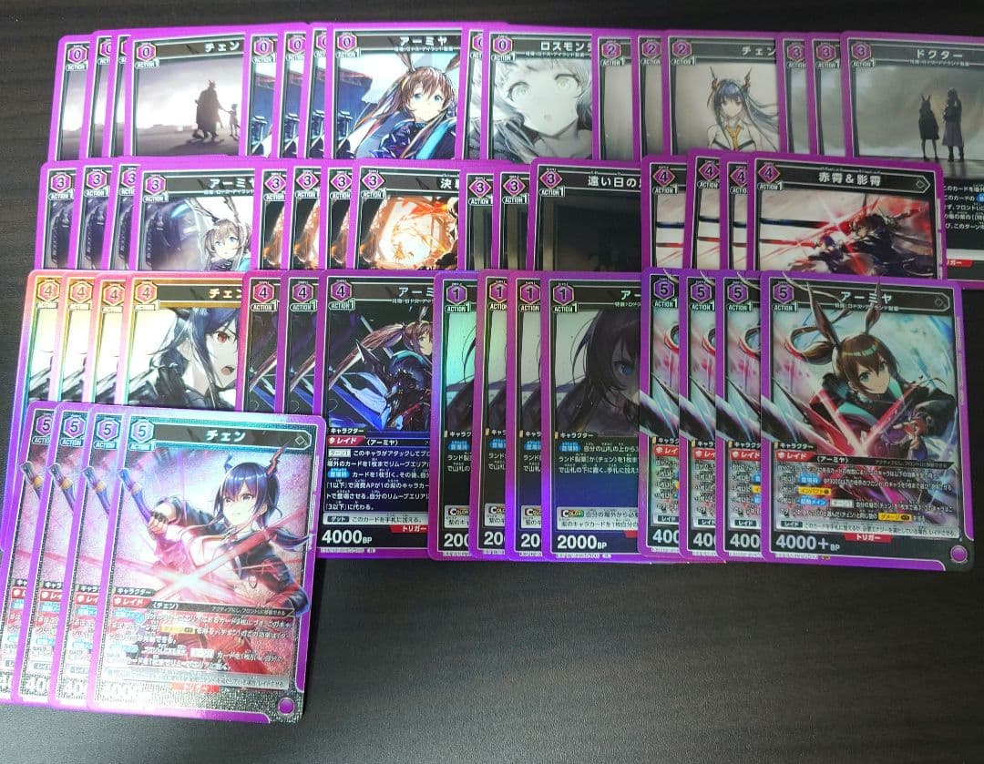 ユニオンアリーナ　アークナイツ　アーミヤ　チェン　デッキ　紫