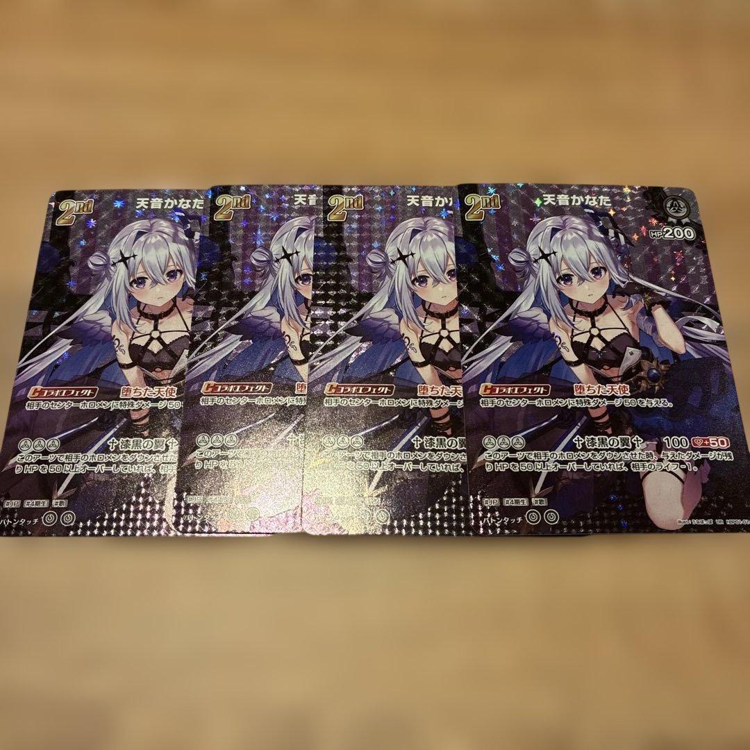 ホロカ　天音かなたUR 2nd 4枚
