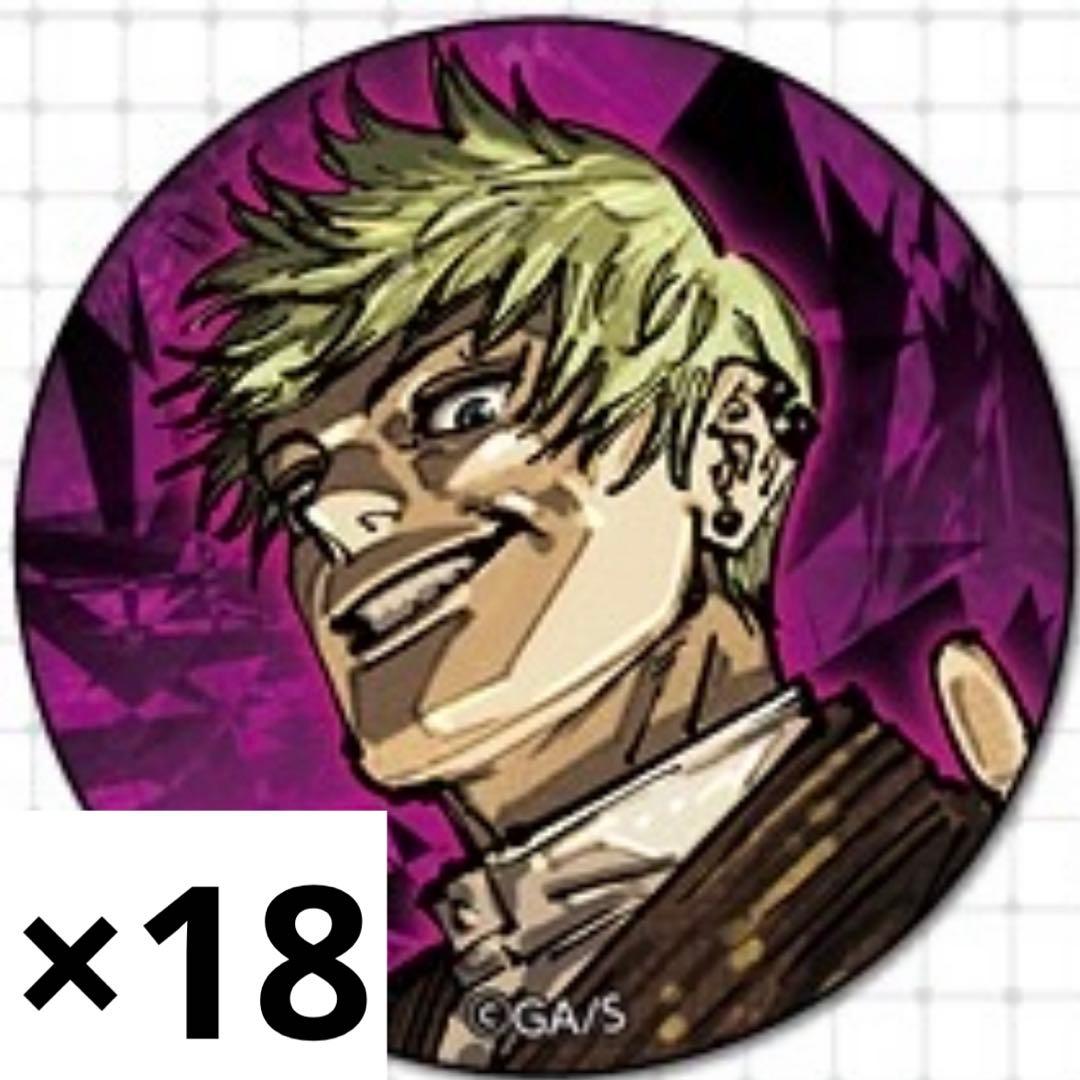 ジャンプGIGA 2026 WINTER 呪術廻戦 特別付録 禪院直哉