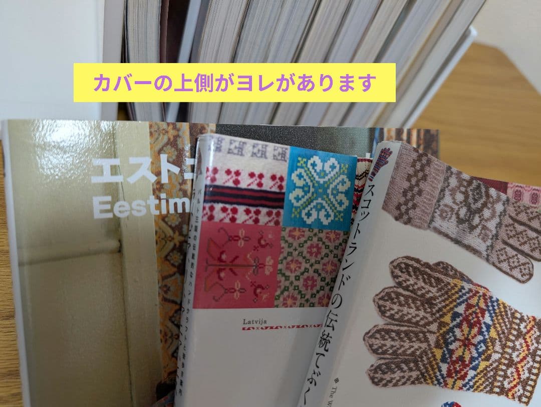 誠文堂新光社の手芸本　読みもの　計15冊