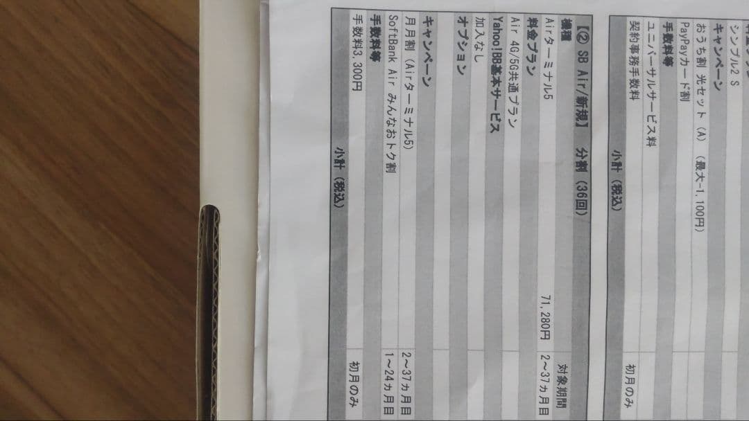 ソフトバンク 5G モバイルルーター 本体