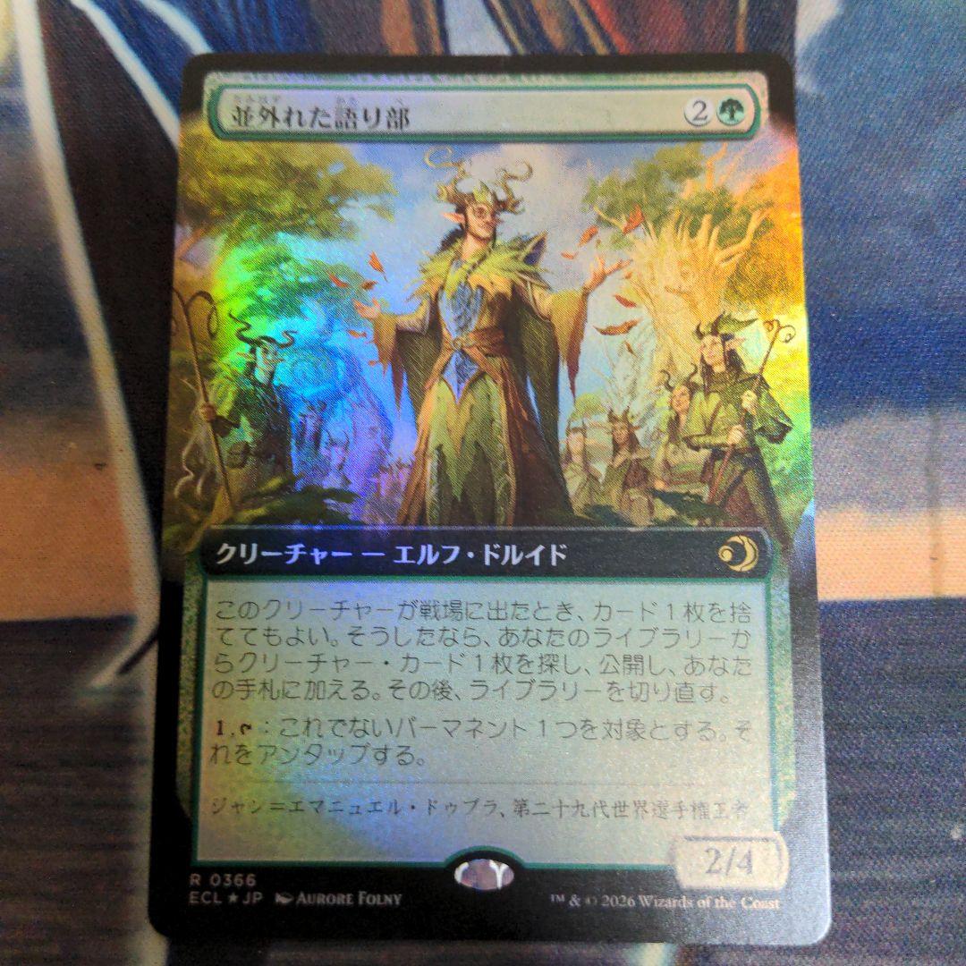 mt4　並外れた語り部　拡張foil