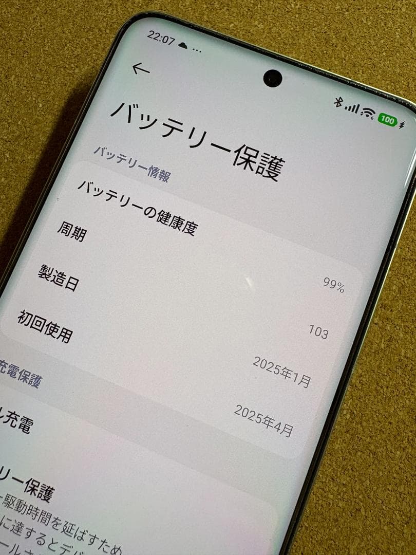 【美品】Xiaomi 15 Ultra Leica 16GB/512GB