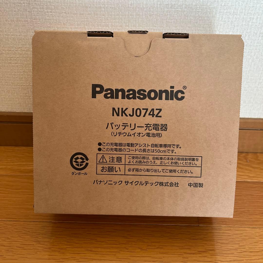 ※新品未使用 Panasonic NKJ074Z バッテリー充電器