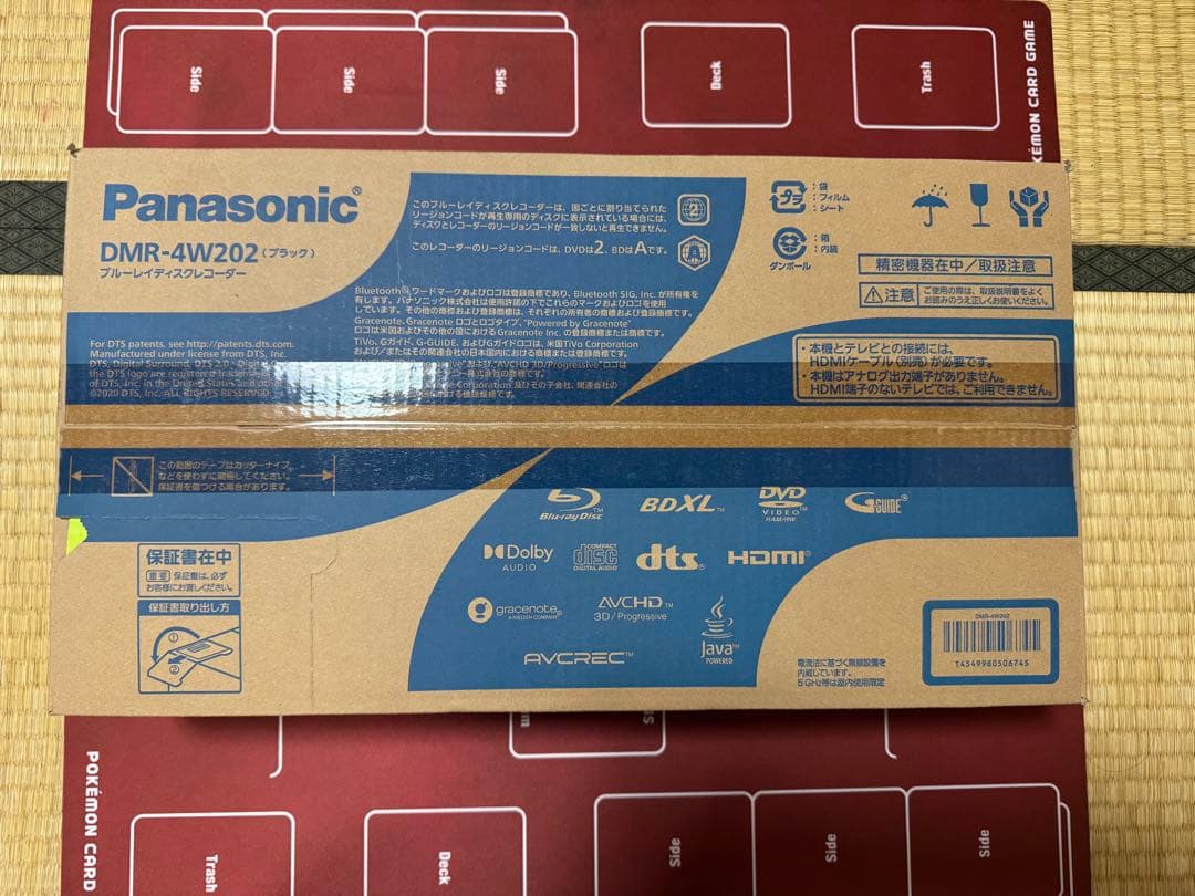 Panasonic ブルーレイディスクレコーダー DMR-4W202